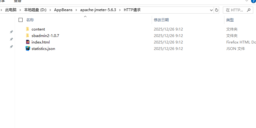 image-20251226091324755